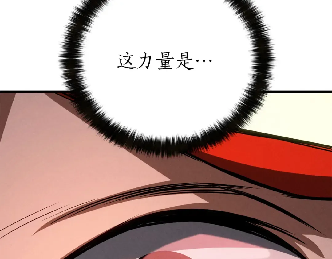 第87话 三方混战 第331页