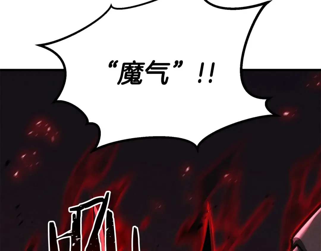 第87话 三方混战 第334页