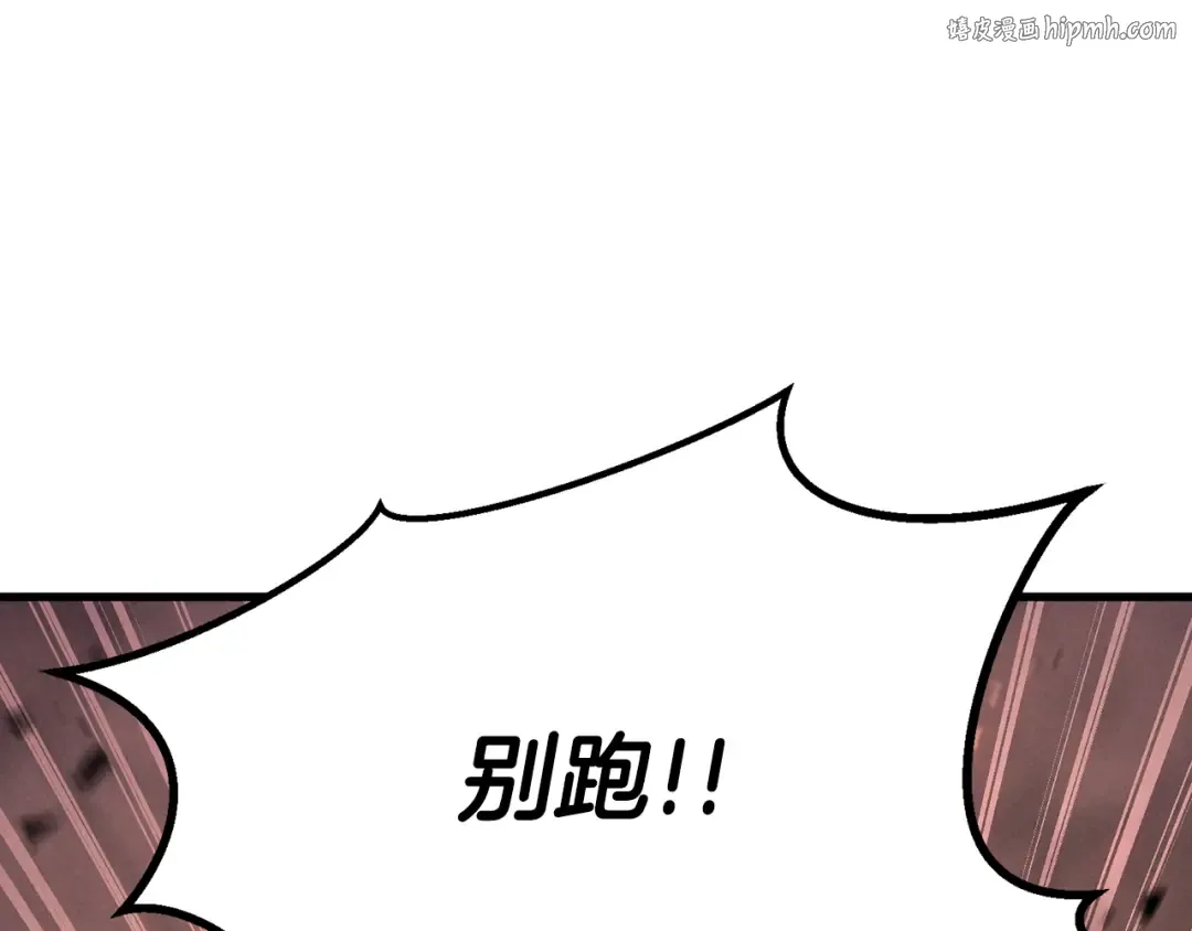 第88话 吃我一发灭神拳！！！ 第1页