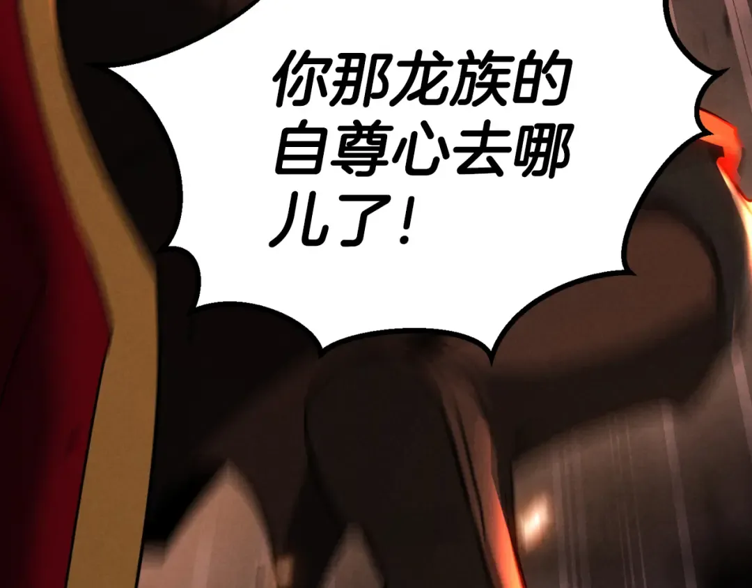 第88话 吃我一发灭神拳！！！ 第5页