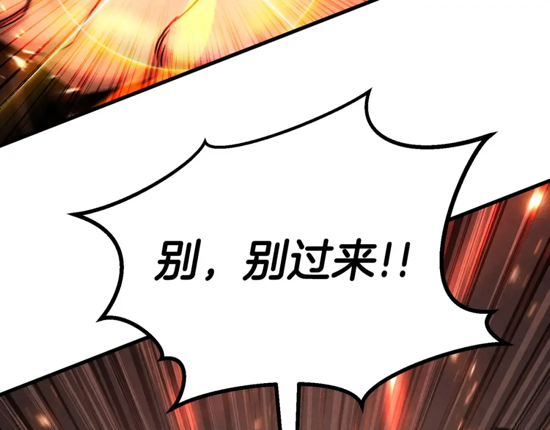 第88话 吃我一发灭神拳！！！ 第9页
