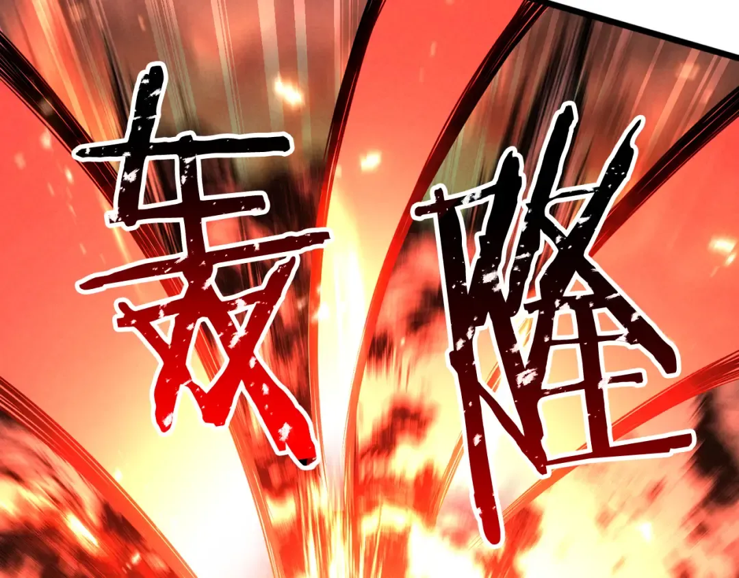 第88话 吃我一发灭神拳！！！ 第15页