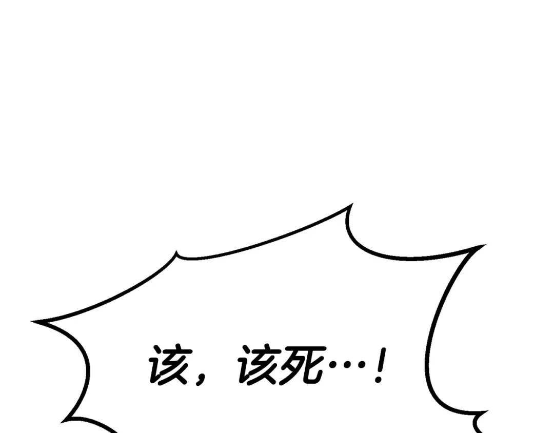 第88话 吃我一发灭神拳！！！ 第31页