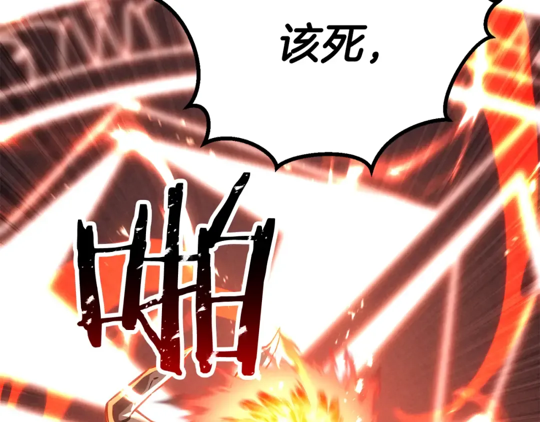 第88话 吃我一发灭神拳！！！ 第35页