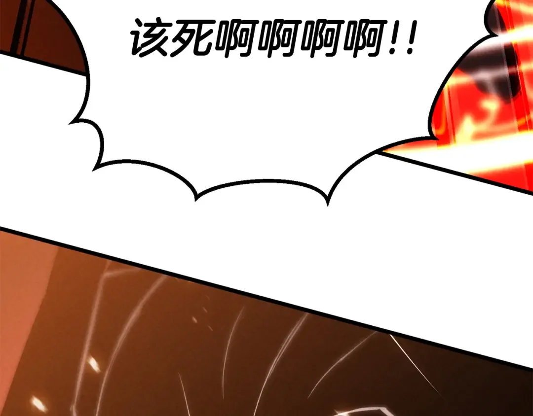 第88话 吃我一发灭神拳！！！ 第39页