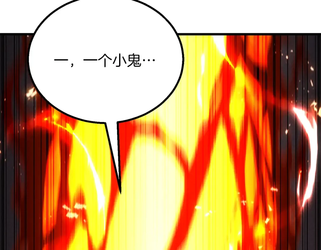第88话 吃我一发灭神拳！！！ 第58页