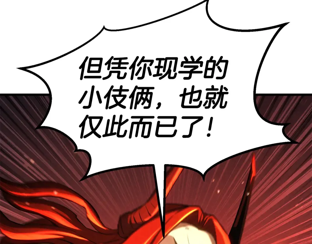 第88话 吃我一发灭神拳！！！ 第62页