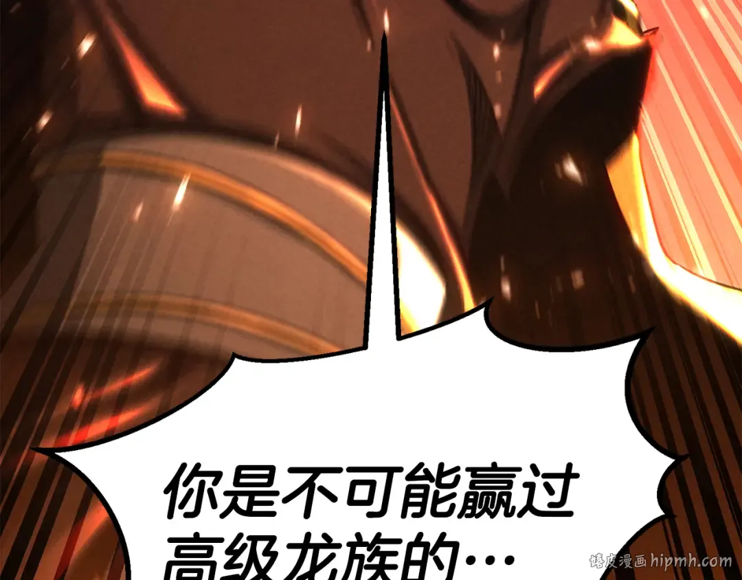 第88话 吃我一发灭神拳！！！ 第64页