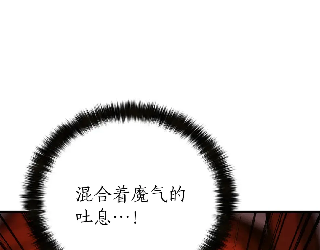 第88话 吃我一发灭神拳！！！ 第73页