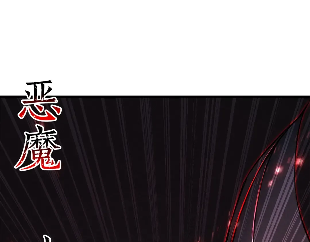 第88话 吃我一发灭神拳！！！ 第77页