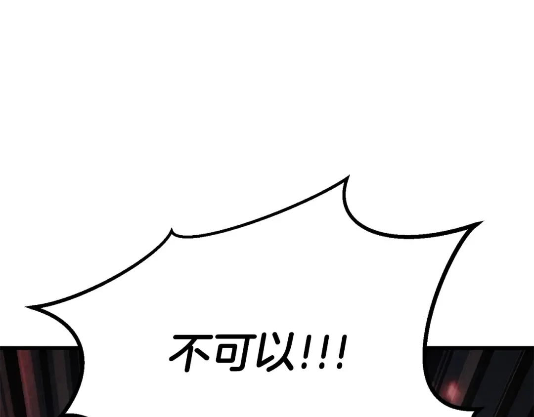 第88话 吃我一发灭神拳！！！ 第85页