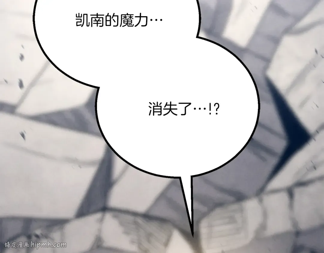 第88话 吃我一发灭神拳！！！ 第96页
