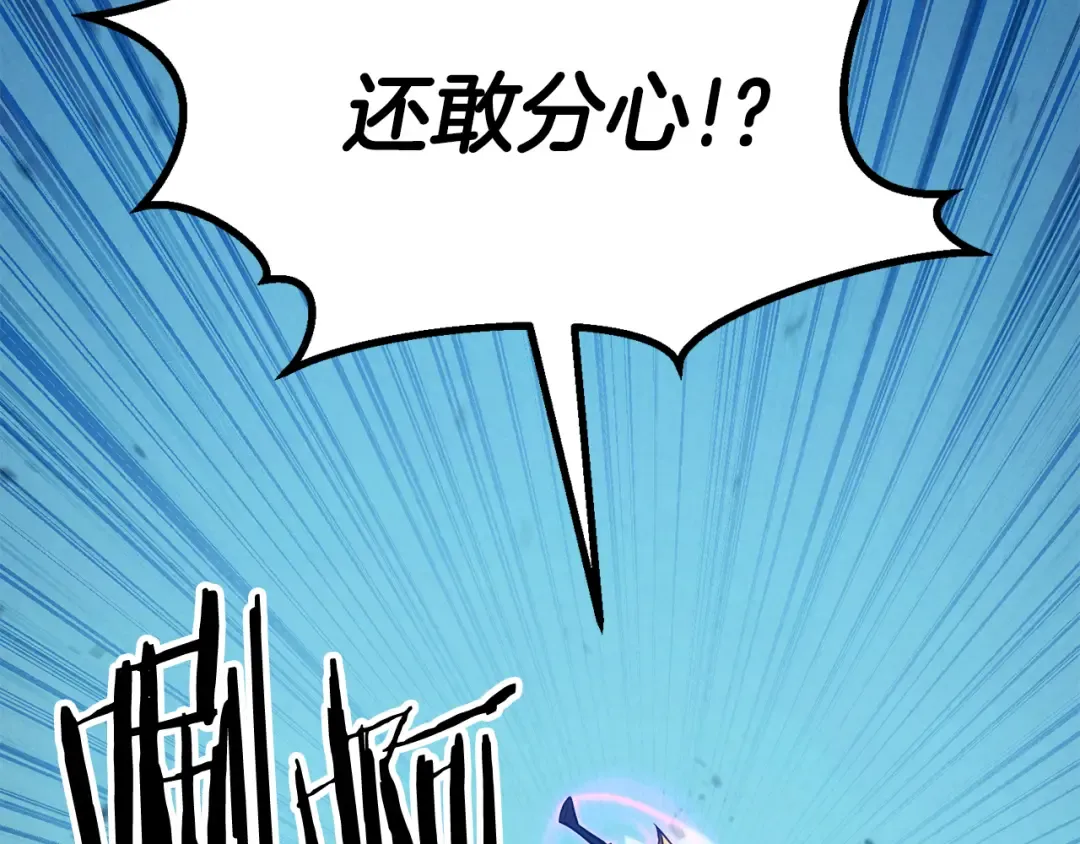 第88话 吃我一发灭神拳！！！ 第103页