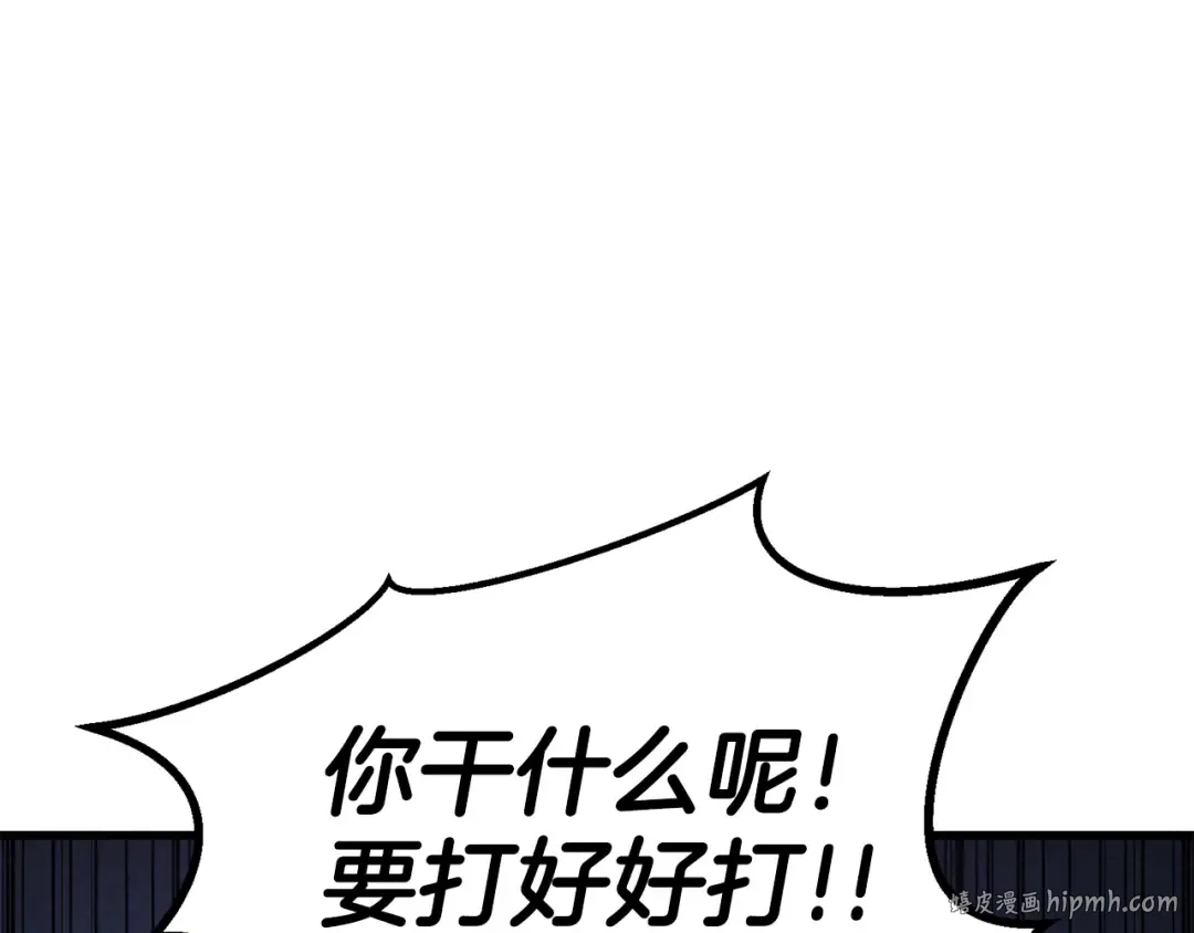 第88话 吃我一发灭神拳！！！ 第112页