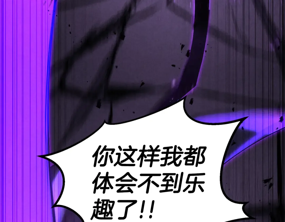 第88话 吃我一发灭神拳！！！ 第116页