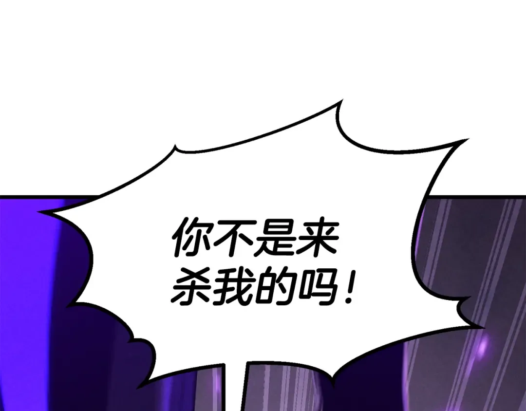 第88话 吃我一发灭神拳！！！ 第121页