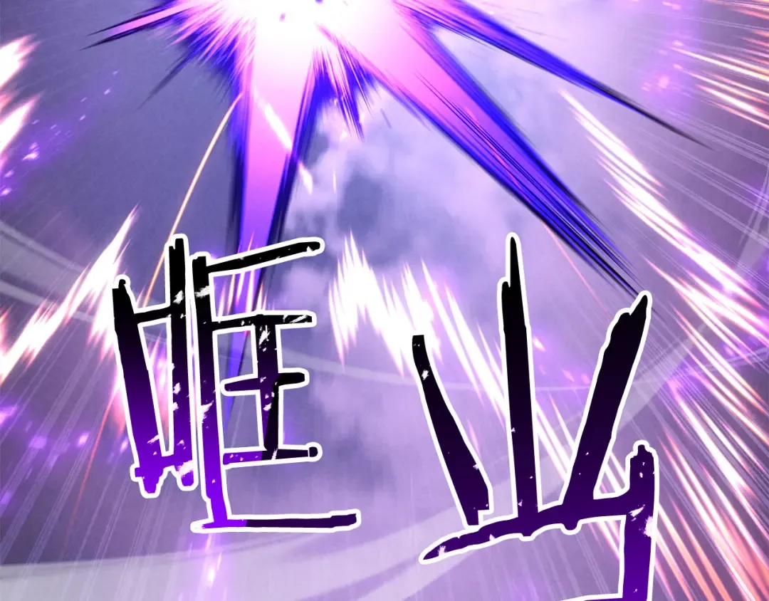 第88话 吃我一发灭神拳！！！ 第124页