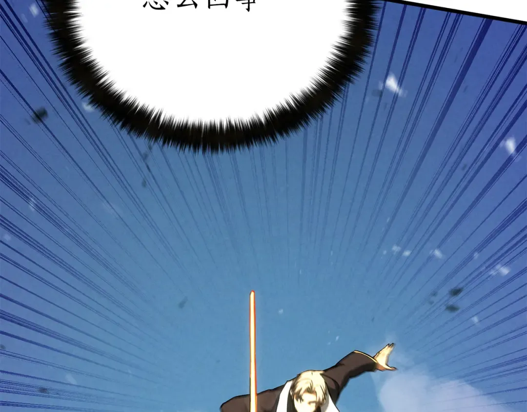第88话 吃我一发灭神拳！！！ 第129页