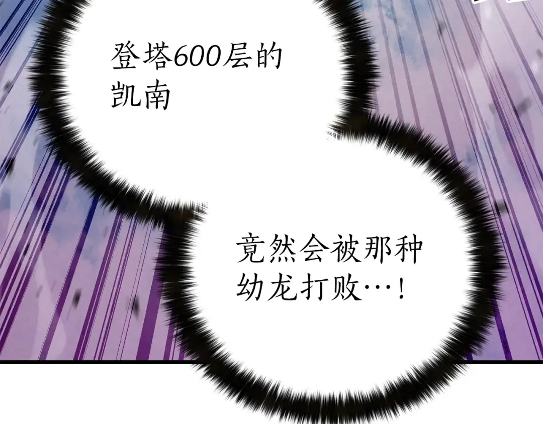 第88话 吃我一发灭神拳！！！ 第131页