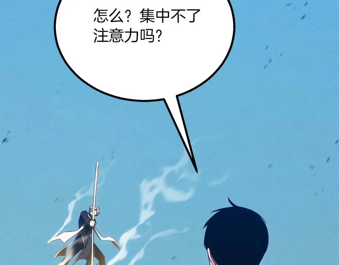 第88话 吃我一发灭神拳！！！ 第134页