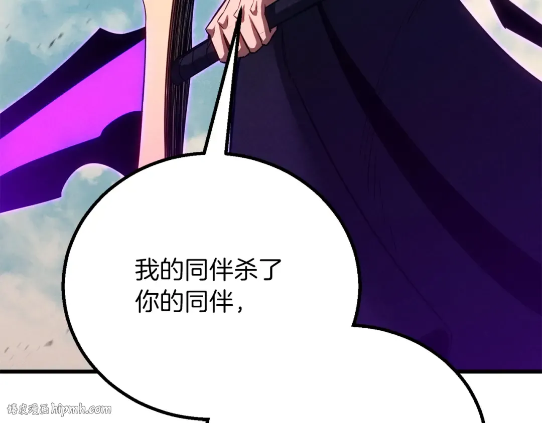 第88话 吃我一发灭神拳！！！ 第136页