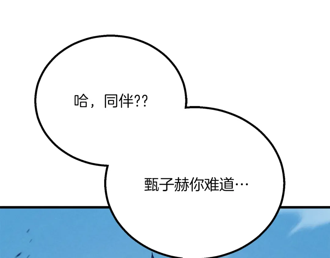第88话 吃我一发灭神拳！！！ 第139页