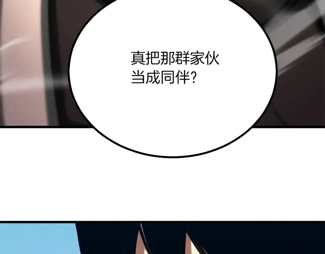 第88话 吃我一发灭神拳！！！ 第142页