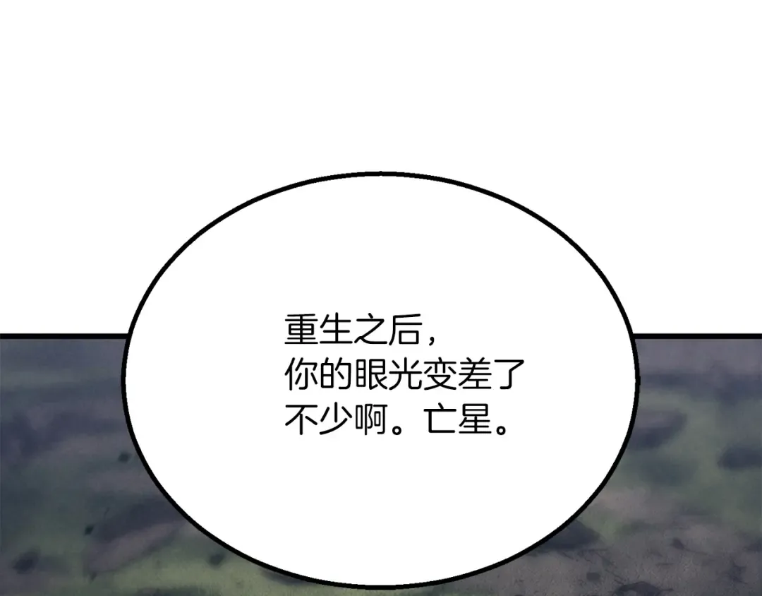 第88话 吃我一发灭神拳！！！ 第145页