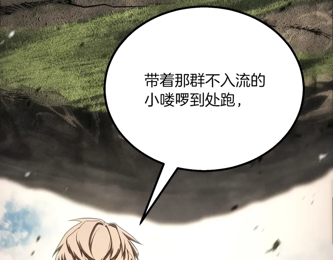 第88话 吃我一发灭神拳！！！ 第147页