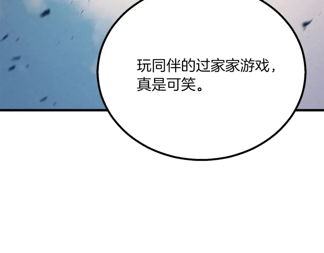 第88话 吃我一发灭神拳！！！ 第150页