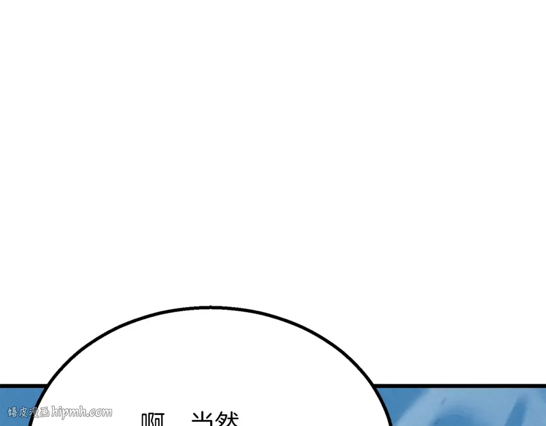 第88话 吃我一发灭神拳！！！ 第152页