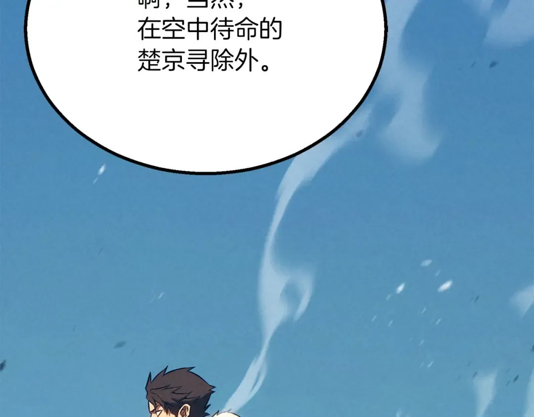 第88话 吃我一发灭神拳！！！ 第153页