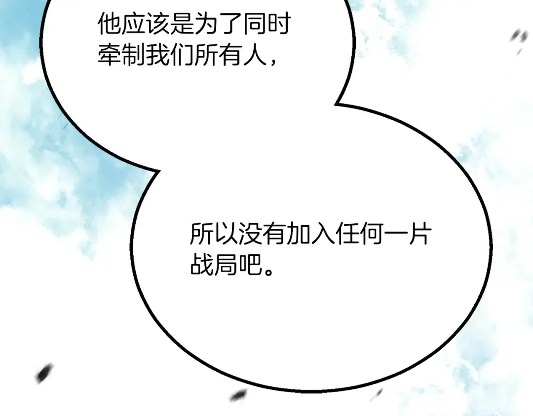 第88话 吃我一发灭神拳！！！ 第156页