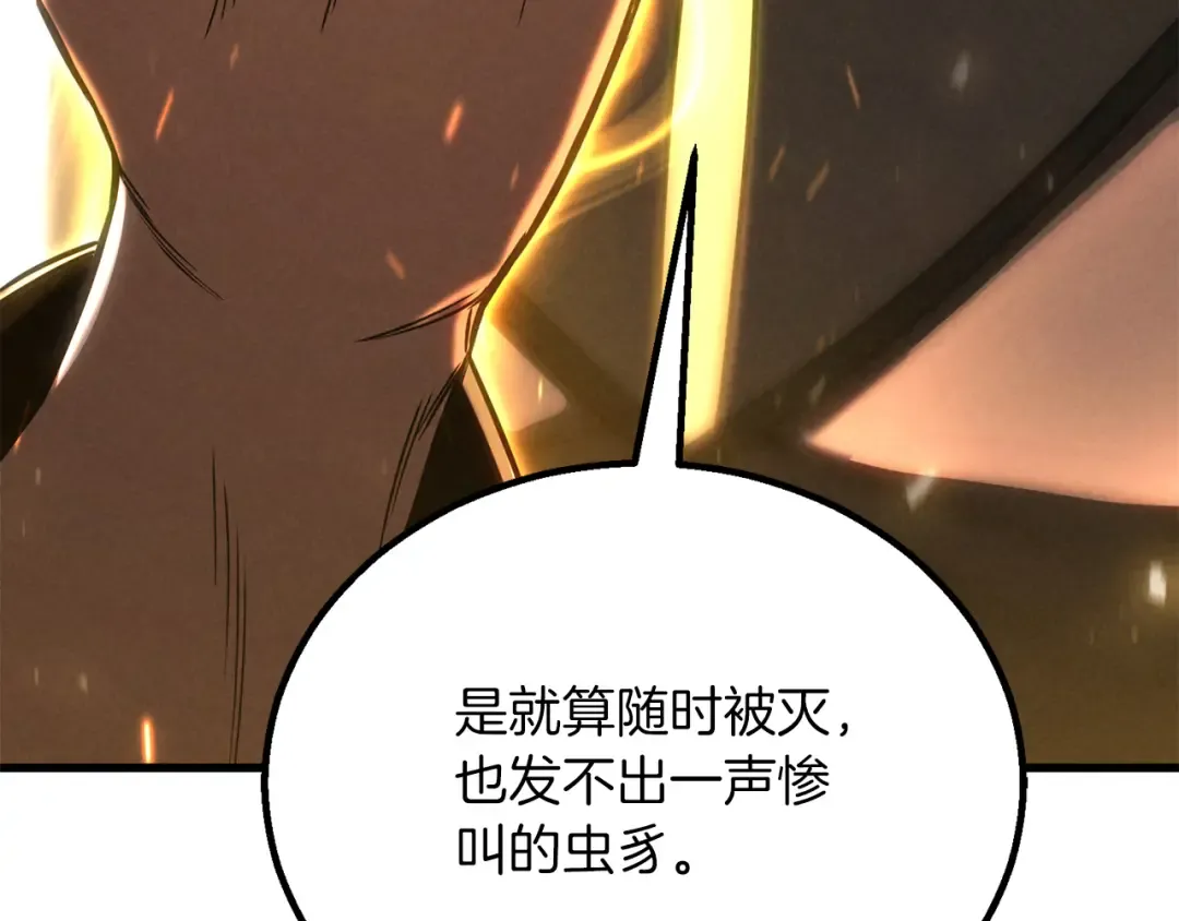 第88话 吃我一发灭神拳！！！ 第161页