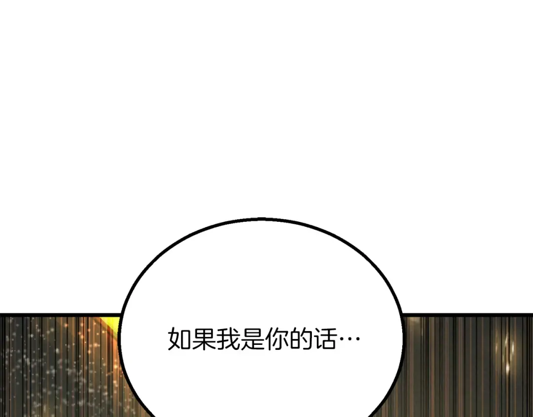 第88话 吃我一发灭神拳！！！ 第163页