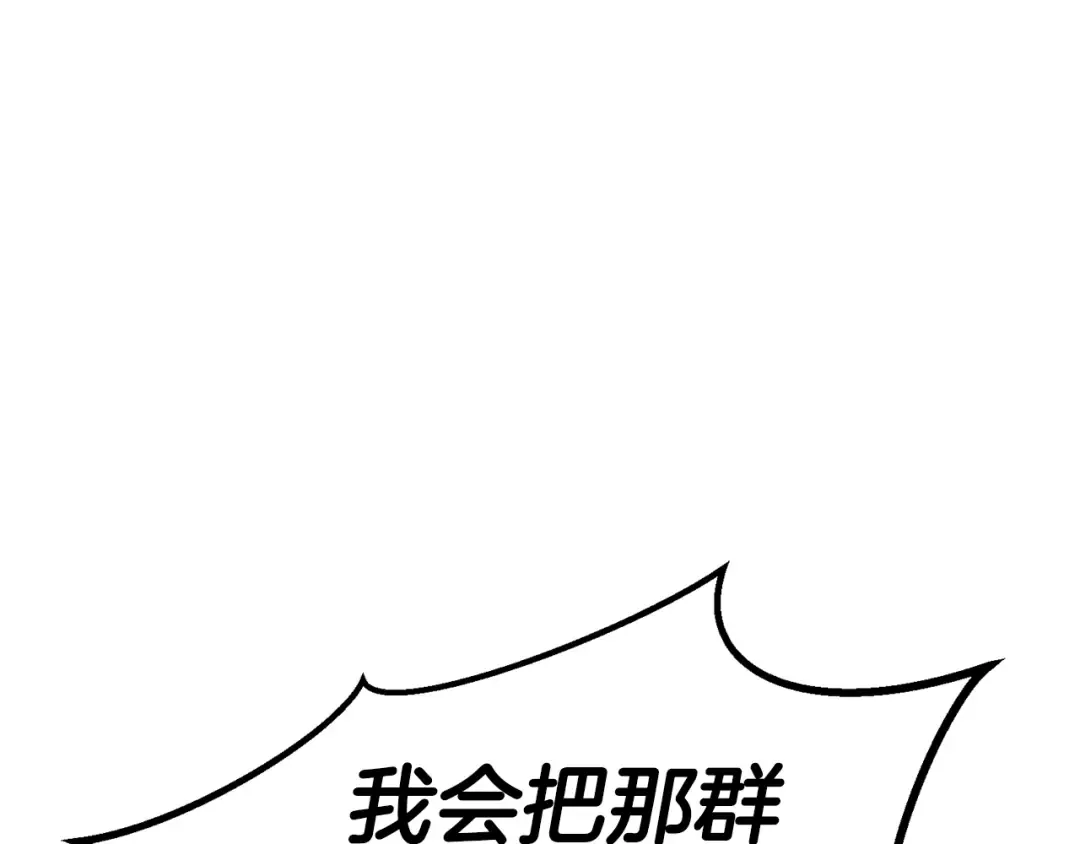 第88话 吃我一发灭神拳！！！ 第166页