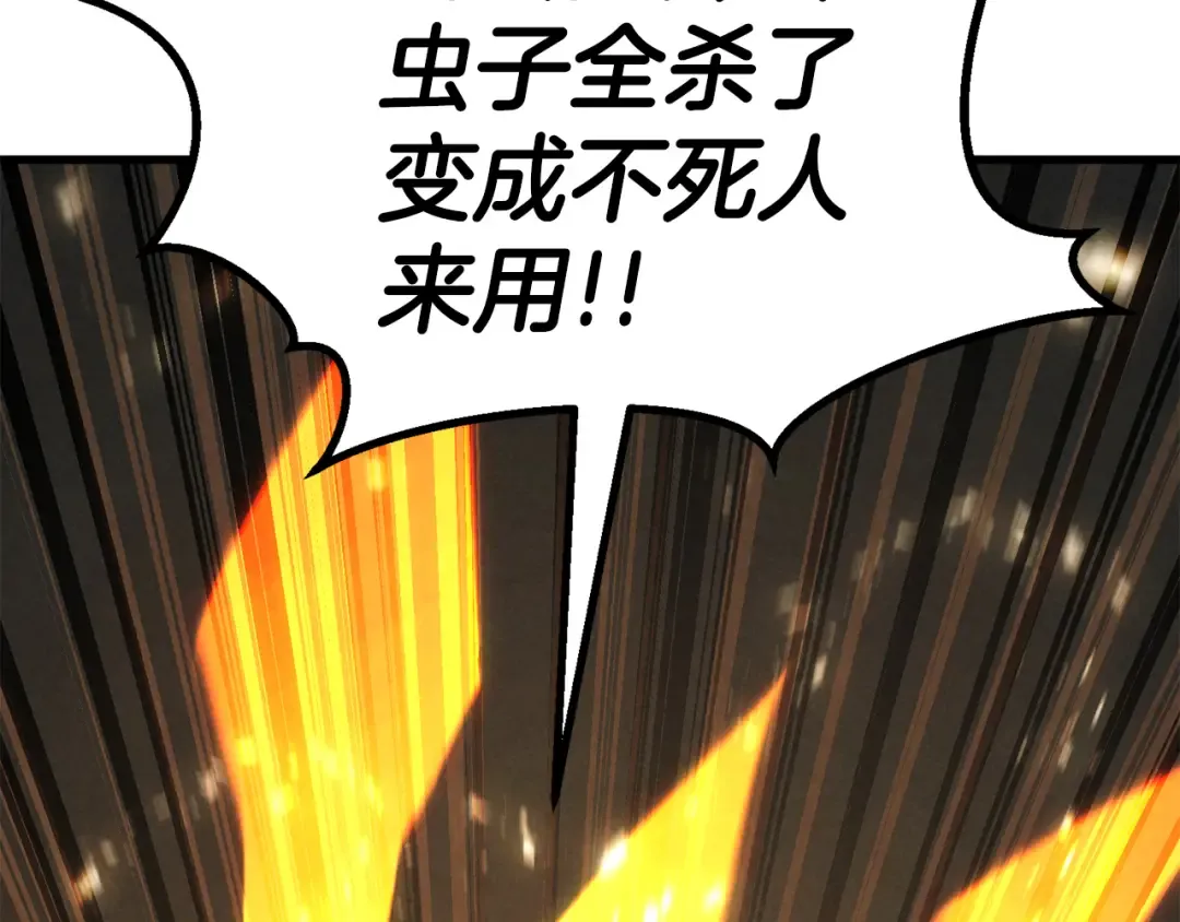 第88话 吃我一发灭神拳！！！ 第167页
