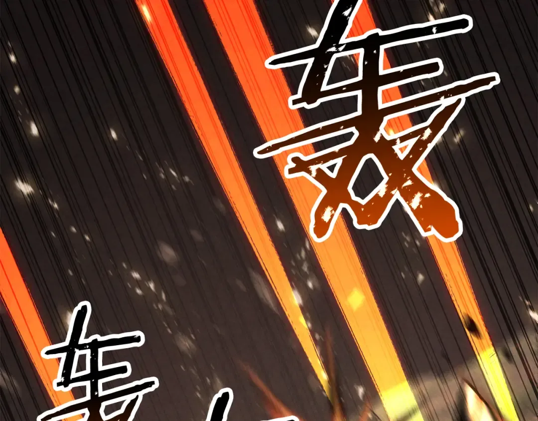 第88话 吃我一发灭神拳！！！ 第181页