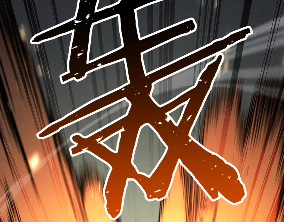 第88话 吃我一发灭神拳！！！ 第193页