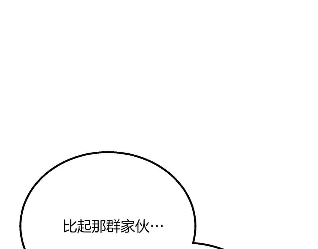 第88话 吃我一发灭神拳！！！ 第198页