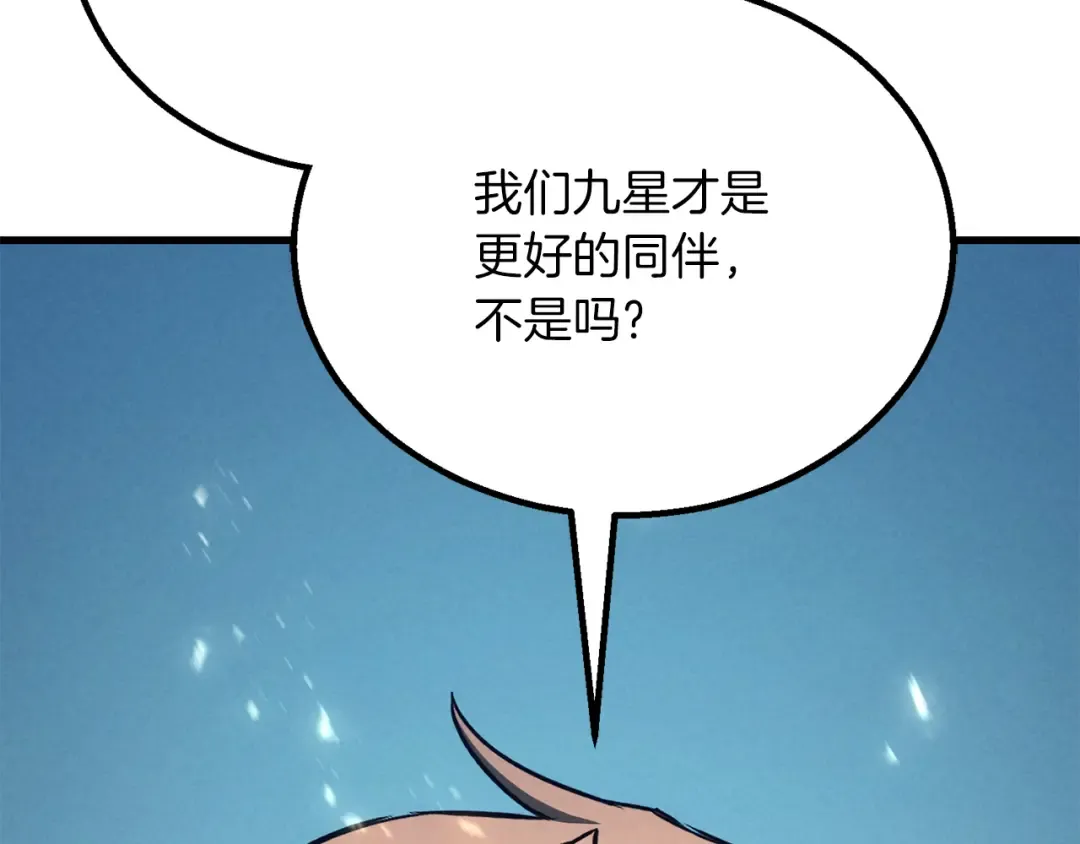 第88话 吃我一发灭神拳！！！ 第199页