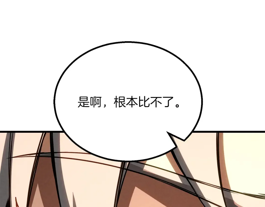 第88话 吃我一发灭神拳！！！ 第203页