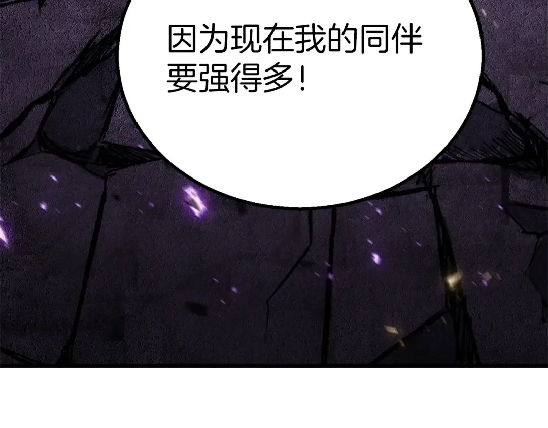 第88话 吃我一发灭神拳！！！ 第212页