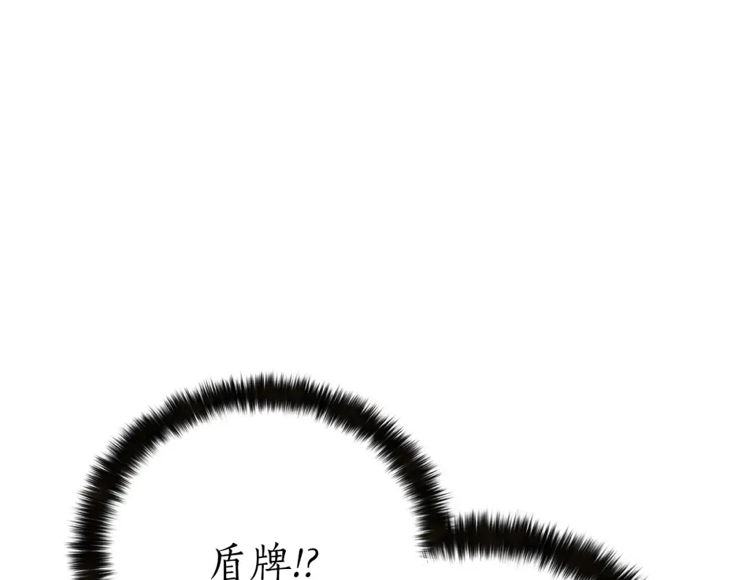 第88话 吃我一发灭神拳！！！ 第213页