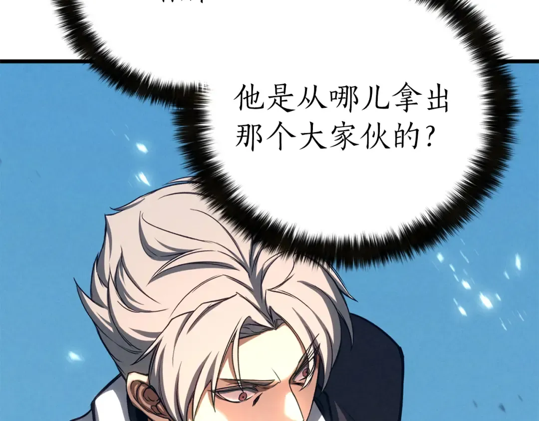 第88话 吃我一发灭神拳！！！ 第214页