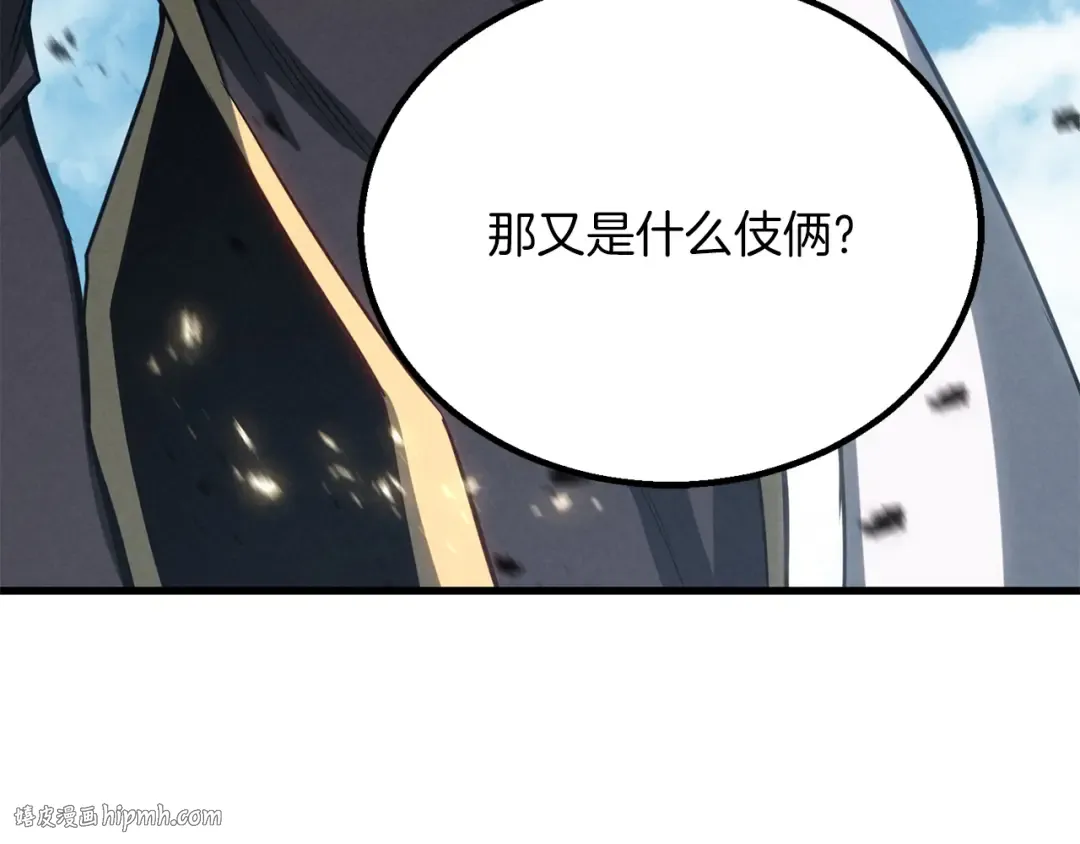 第88话 吃我一发灭神拳！！！ 第216页