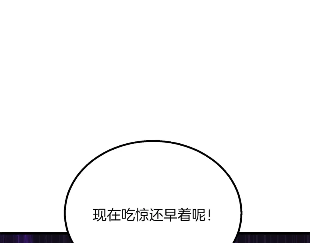 第88话 吃我一发灭神拳！！！ 第219页