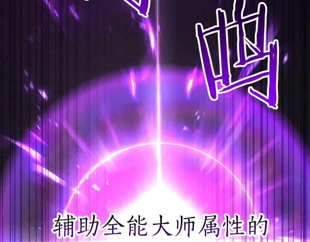 第88话 吃我一发灭神拳！！！ 第223页