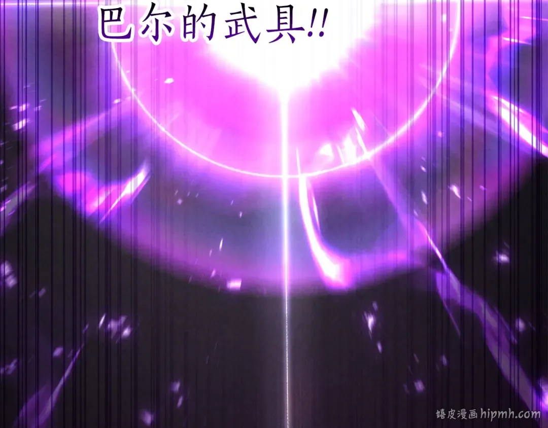 第88话 吃我一发灭神拳！！！ 第224页