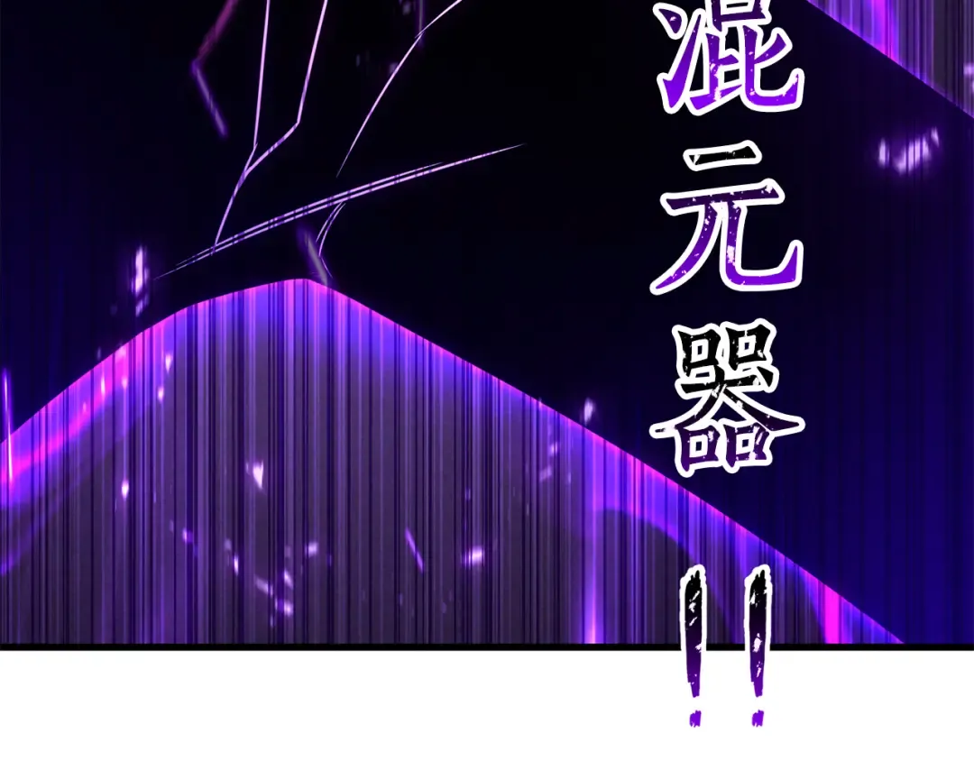 第88话 吃我一发灭神拳！！！ 第231页